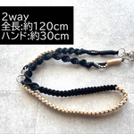 《2way》ビーズ×パラコード　スマホストラップ