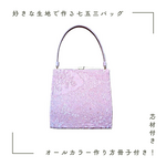 七五三の特別な瞬間を彩る手作りがま口バッグ