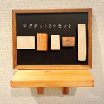 再販《5つセット》木製のマグネット