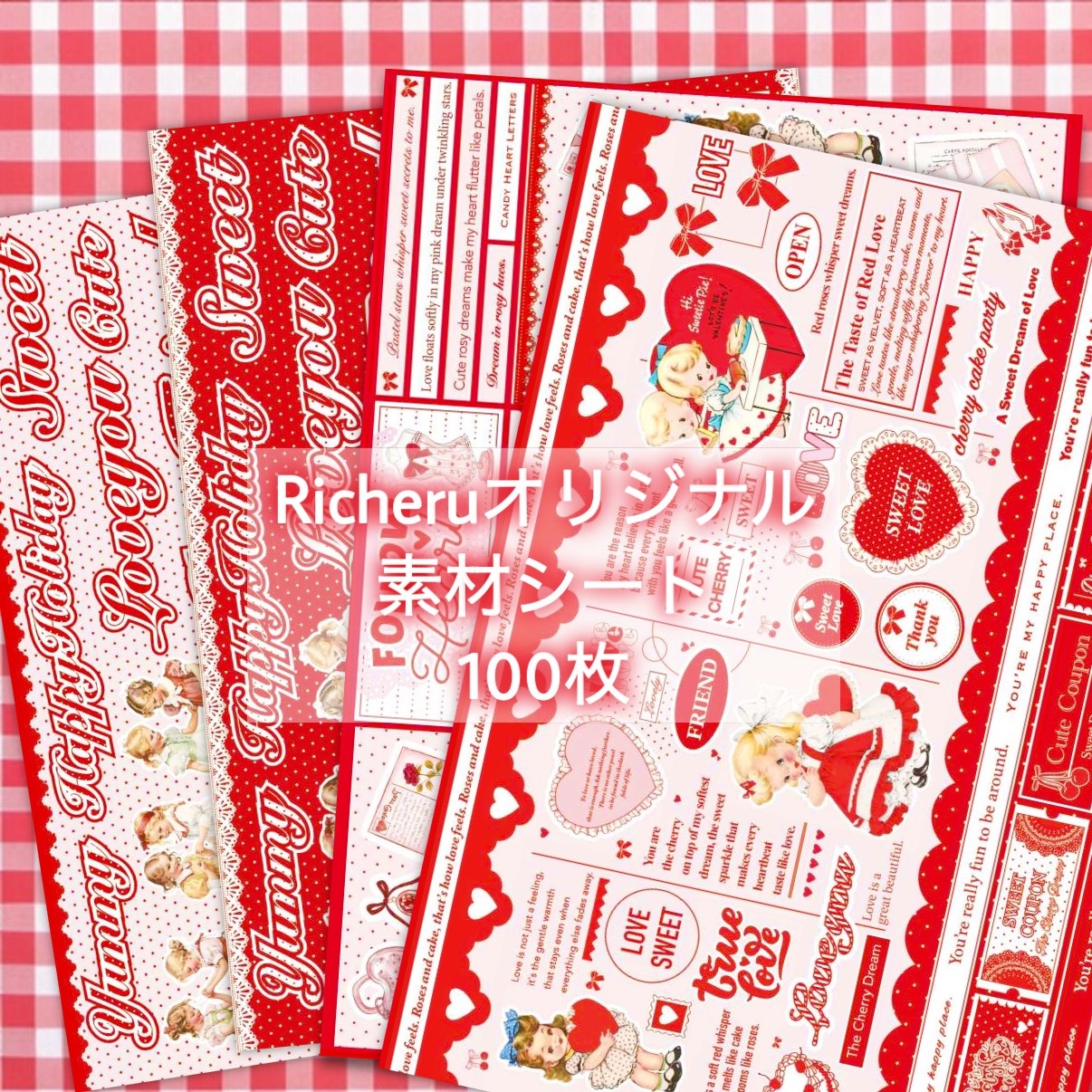 [デ1466] Richeru様 デザインペーパー デ1466] Richeru様 デザインペーパー