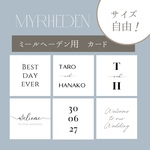 ミールヘーデン用　カード