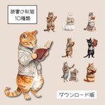 秋の読書猫シール素材｜ダウンロード版（PDF印刷用）猫×本×紙ものイラスト