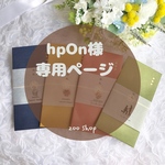 専用ページ