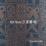 4475.4476*tei kuuさま専用 ミナペルホネン 手帳型　スマホケース