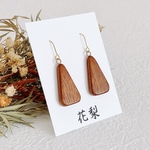 花梨の三角ピアス（14kgf）