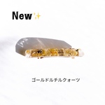 《送料無料》シンプルなゴールドルチルクォーツ天然石バレッタ　さざれ結晶　お洒落　キレイめ　ママ　春夏秋冬　