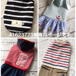 41623773様専用ページです