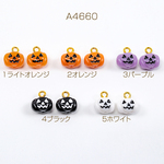 A4660  18個  ハロウィンチャーム 樹脂チャーム パンプキン  9×13mm オレンジ  3X（6ヶ）