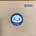 ありがとうダルマシール