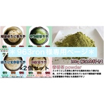 ＊初めての方におすすめ＊農家が作るラテシリーズ♪　4種類飲み比べセット200g(各5杯分×合計20杯分)農薬・化学肥料・除草剤・畜産堆肥不使用