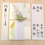 代筆つき☆カスミソウ御祝儀袋　ご祝儀袋　お祝い袋　結婚祝　のし袋　金封　代筆　筆耕