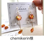 chemikerin様専用ページ　紅葉がゆれる耳飾り　
