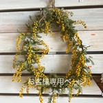 お客様専用ページ