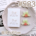 シリコンモールド#583