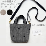 【受注制作】ハート刺繍ヌビ　ミニポシェット　（色は3種類♪）ショルダー　キルティング　スマホショルダー　イブル　ヌビ　バッグ