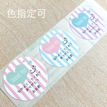 48枚　ゆめかわにこちゃん　 なかよくしてくれてありがとうシール