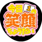 うちわ文字　うちわ文字オーダー　ファンサうちわ　名前文字　カンペうちわ　応援うちわ　推し活グッズ