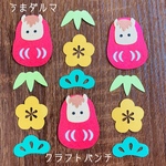 クラフトパンチ　うさぎ　ダルマ　梅の花　梅　年賀状　2023 年賀はがき　卯年　2023年賀状　2023年賀はがき