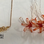 【同梱用】彼岸花のネックレス/ペンダント 金属アレルギー対応 ディップアート