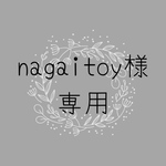 nagaitoya様専用ページです
