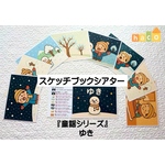 【童謡シリーズ】ゆき（スケッチブックシアター）