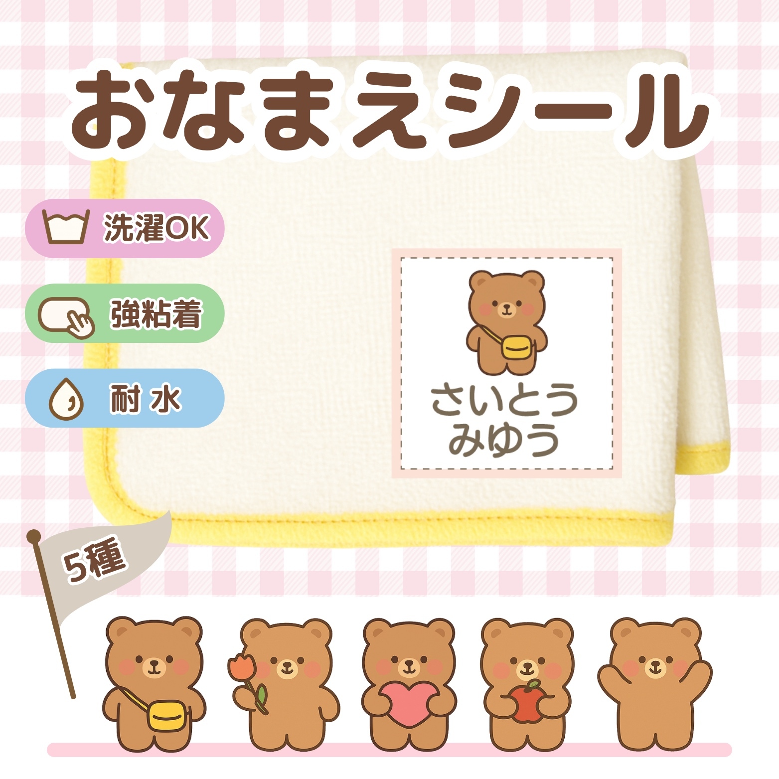 【丸S37～】ツヤありショップシールサンキューシール名入れセミオーダー 名入れ＊96枚⁄ショップシール ギフトシール サンキューシール - Spring