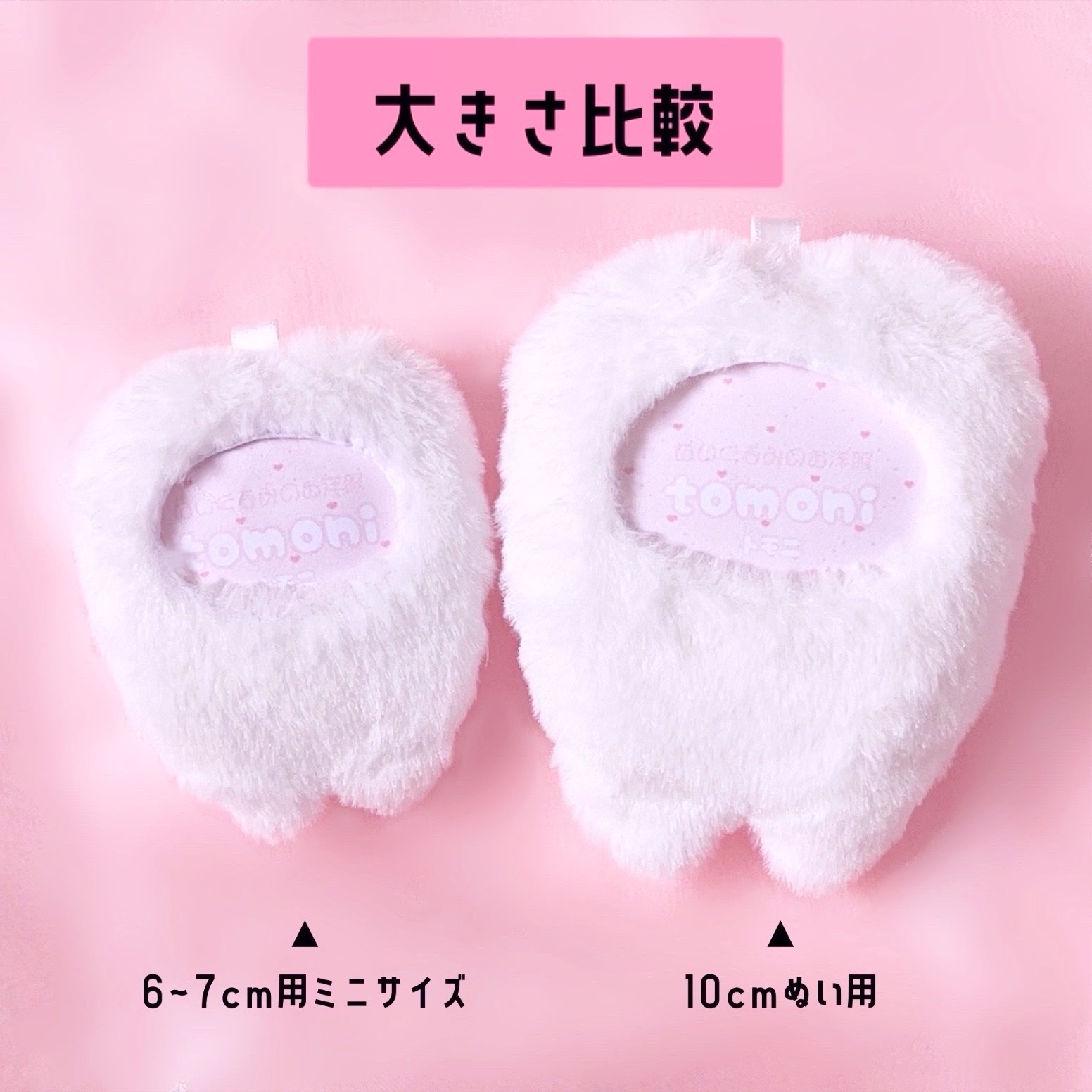ぽこたぬさま専用໒꒱ 歯 ぬい服 4点おまとめ ぬい服 歯 ໒꒱ 10cm 11cm 着せ替え 着ぐるみ ちびぐるみ - tomo-ni024