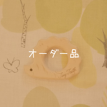 オーダー品　名入れ歯固め＆おもちゃホルダー(うさぎ・ティラノサウルス・虹色)