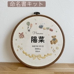 【命名書キット】dream🎈