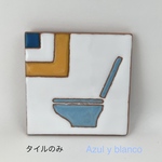 送料無料　オリジナルタイル　トイレプレート(1)            壁掛け　タイル　　品番008
