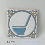 送料無料　オリジナルタイル　トイレプレート(2)             壁掛け　タイル　　品番009
