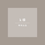 k様専用 / オーダーメイド宝石石鹸