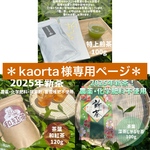 【2025年新茶飲み比べ】深蒸しかぶせ茶100g・特上煎茶100g・特上玄米茶150g　農薬・化学肥料・除草剤・畜産堆肥不使用　宇治茶100%　2025年産