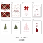 【Christmas】送料無料 ポスター&カード 2枚セット A4サイズ カラークリスマス クリスマスフォト クリスマスコスプレ クリスマスポスター