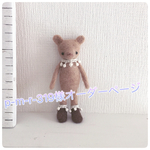 p-m-r-319様オーダーページお出かけくまさん