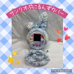 サンリオぷにるんずカバーブルーカラフルたれ耳うさぎ　　ビーズ入り水色リボン　ミニフラワー付きストラップ付き