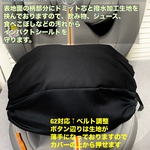 CYBEX サイベックス　パラスGi-Size＋、G2  Gi-Sizeジュニアシート　インパクトシールド用カバー