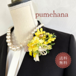 コサージュ 卒業式 手作り 結婚式 入学式 位置 ピン おしゃれ りぼん 簡単 40代 50代 60代 母 祖母 親族 母親 ハンドメイド 花 華やか ミモザ イエロー 黄色 大きめ 子供 親子 ペア