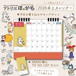 【予約開始】2026卓上カレンダー　猫、犬、魔女、空想世界、天体観測、カルタ