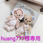 ♪huang777様専用 ♪テディベア ディストレスモヘア ライトベージュ色 ストレートアルパカベビーピンク色 テディベア