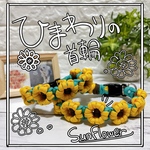 お花の犬用チョーカー・首輪(ひまわりカラー) 迷子札用＆オシャレ用 パラコード