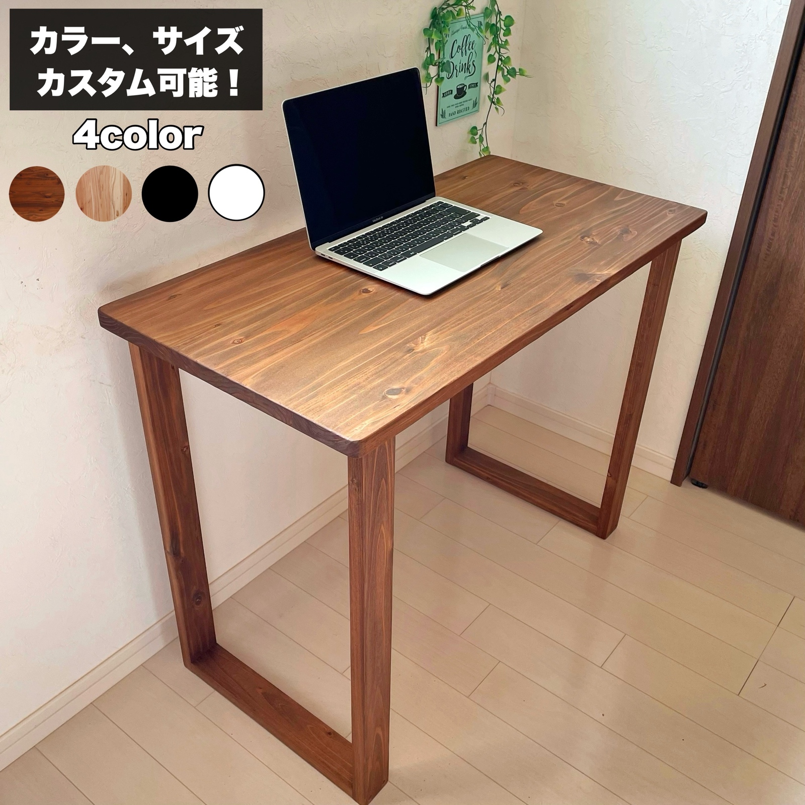 天然木 無垢天板 お好みのサイズ、カラーでカスタム！こたつ ロー