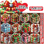 コラージュシート　クリスマスプレゼントボックス　ハーフ　４枚