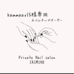 kammaav15様専用    ♡ﾈｲﾙﾁｯﾌﾟ♡フルオーダー単品4点