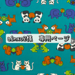 【a1nxo2様 専用】トロル　ヤギ　帽子＆衣装