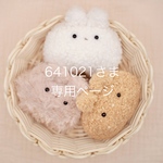 おまもりちゃん🍀[641021さま専用ページ]