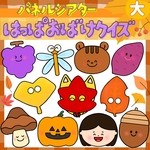 『はっぱおばけ』　パネルシアター　保育　保育実習　保育教材　ペープサート