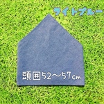 《再販》頭囲５５㎝目安☆簡単着脱☆子ども用 ゴム付き三角巾　(小学生目安) 薄手デニムライトブルー　無地