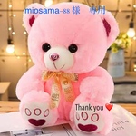 miosama 様　専用