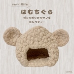はむちぐら ミルクティー ハムちぐら ハムスターハウス